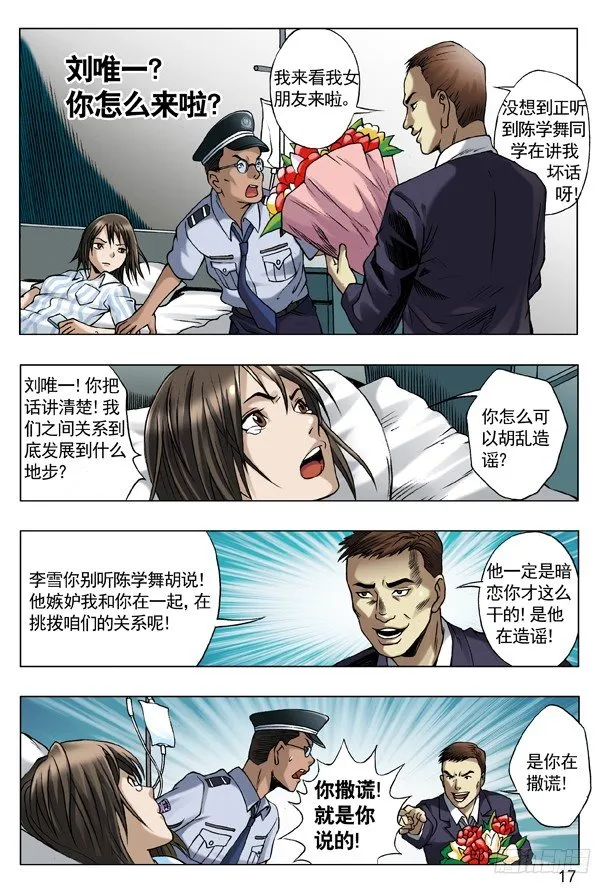 58 少爷本色 第1页