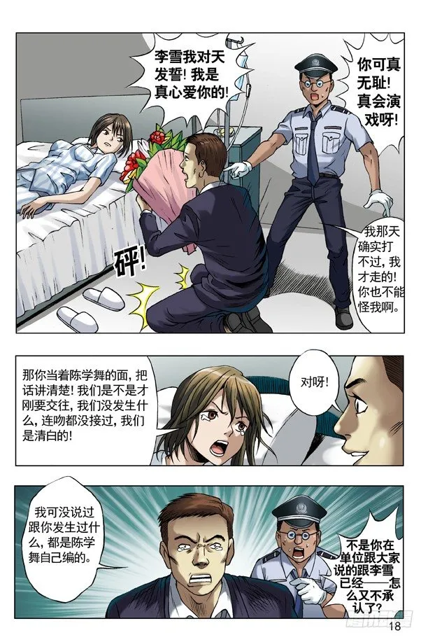 58 少爷本色 第2页