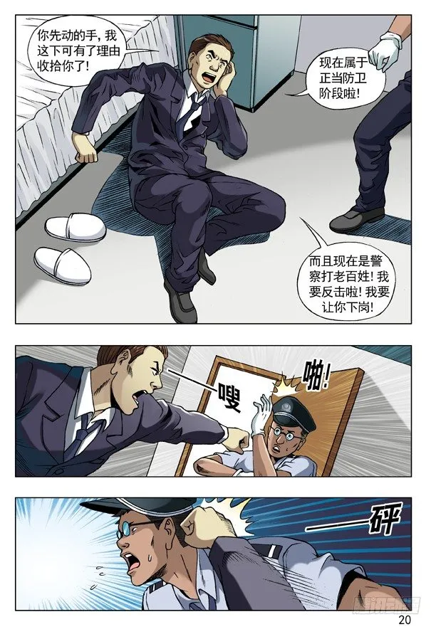 58 少爷本色 第4页