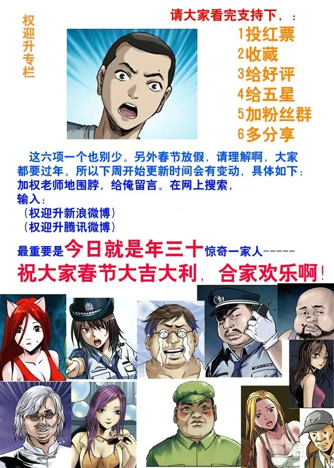 58 少爷本色 第9页