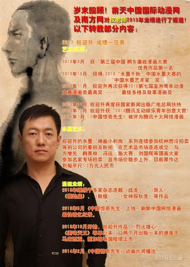 58 少爷本色 第10页