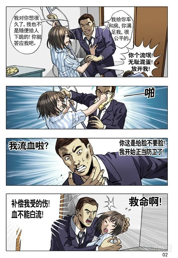 59 单挑 第2页