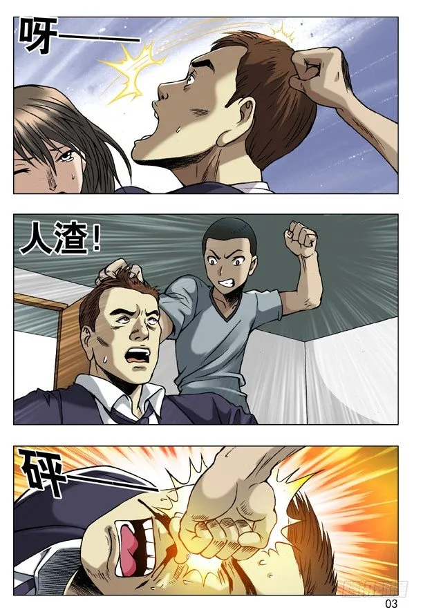59 单挑 第3页