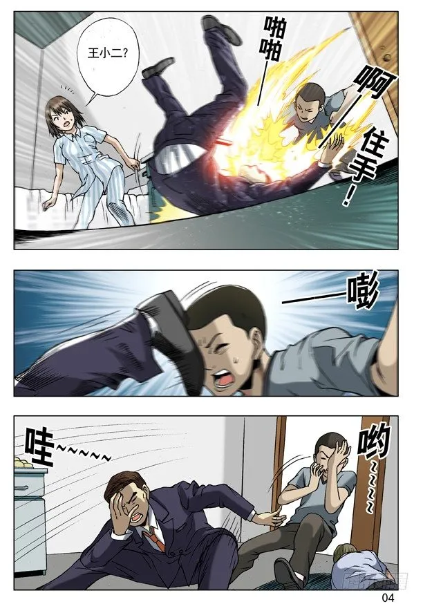 59 单挑 第4页