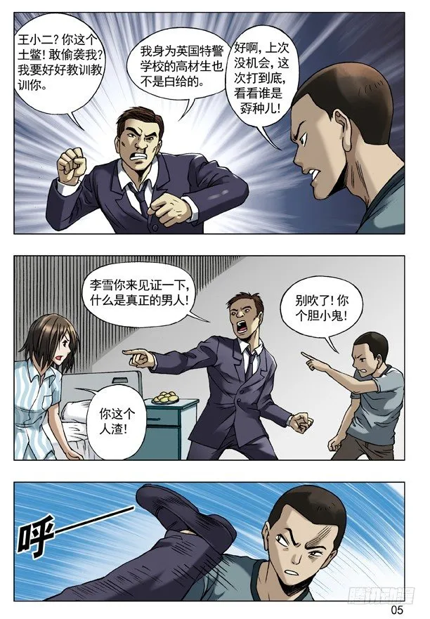 59 单挑 第5页