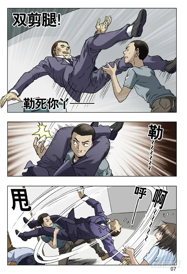 59 单挑 第7页