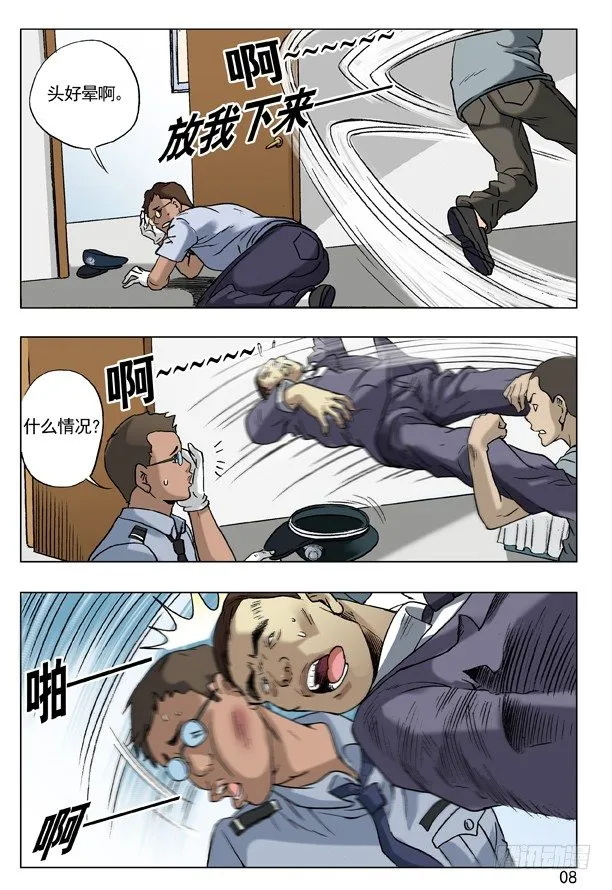 59 单挑 第8页