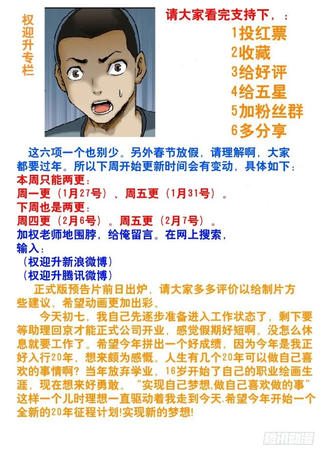 59 单挑 第9页