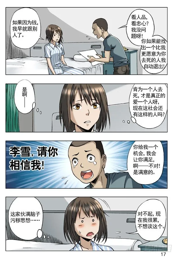61 学历 第1页
