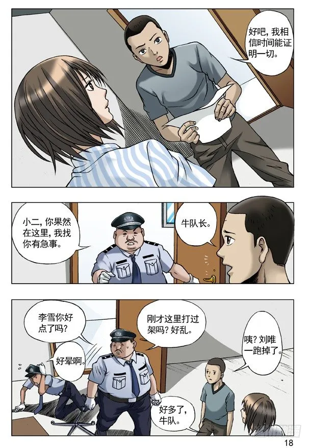 61 学历 第2页