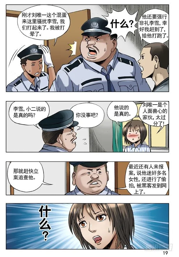 61 学历 第3页