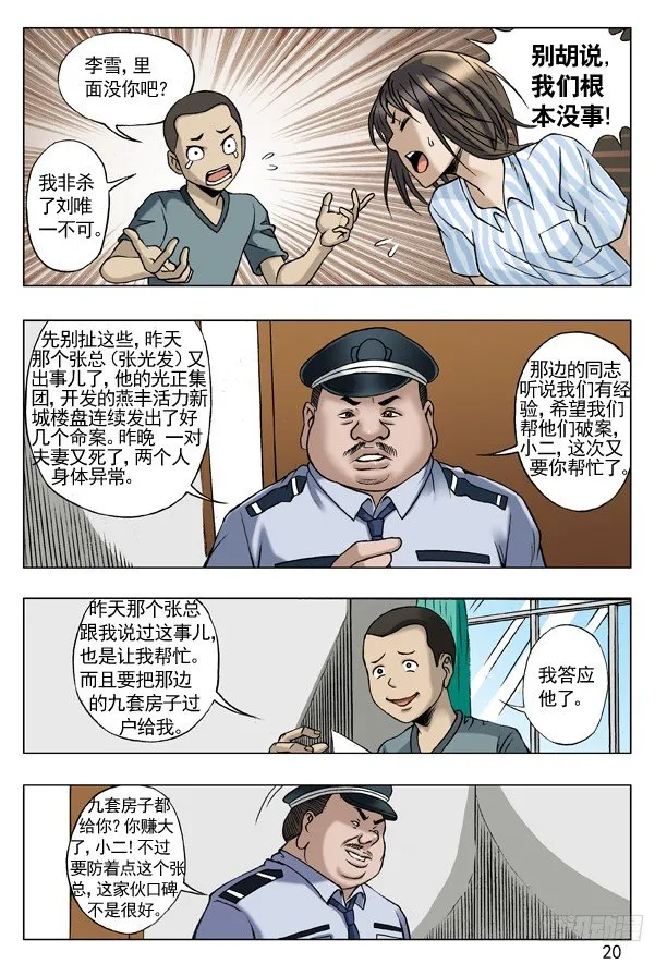 61 学历 第4页