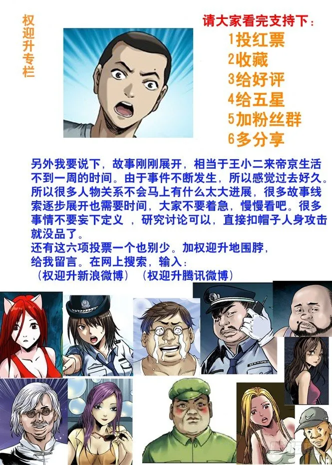 61 学历 第9页