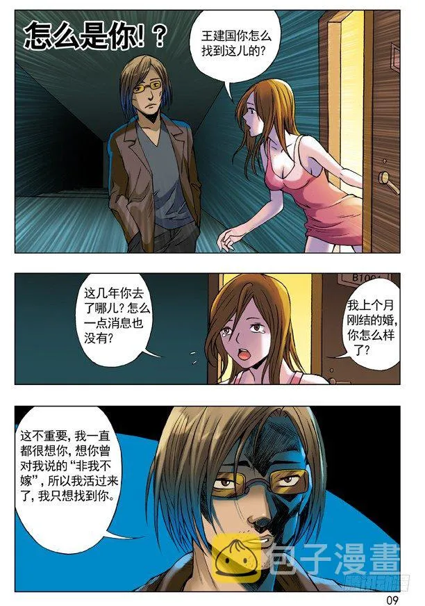 57 旧情复发 第1页
