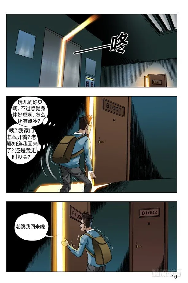 57 旧情复发 第3页