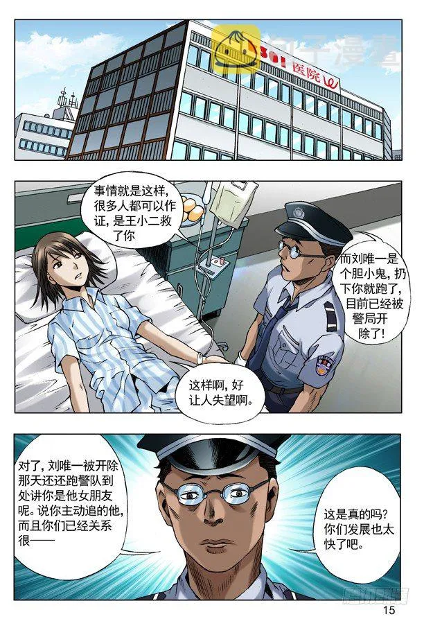 57 旧情复发 第5页