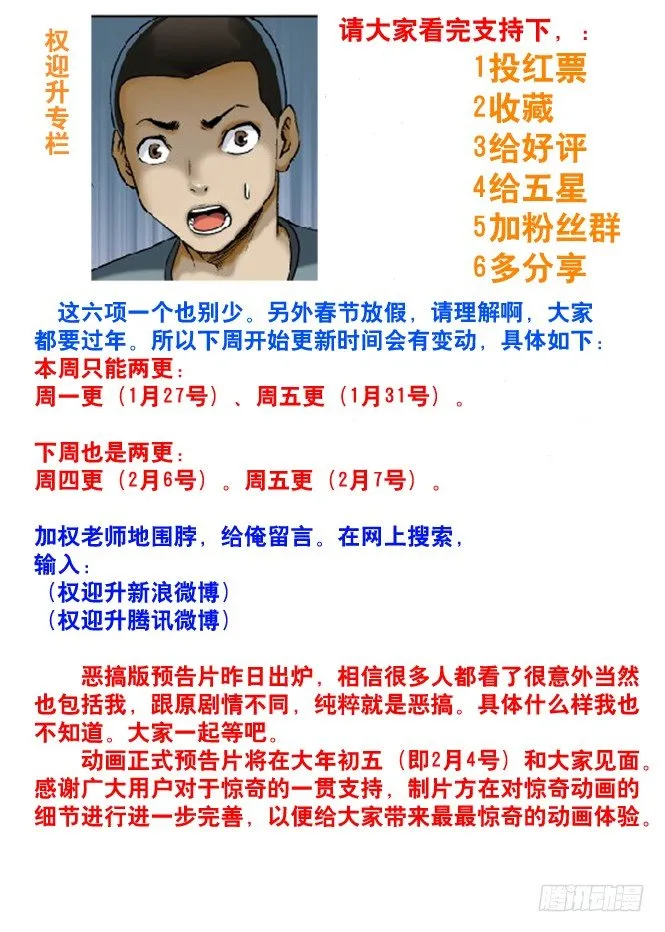 57 旧情复发 第7页
