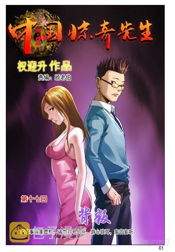 56 背叛 第1页