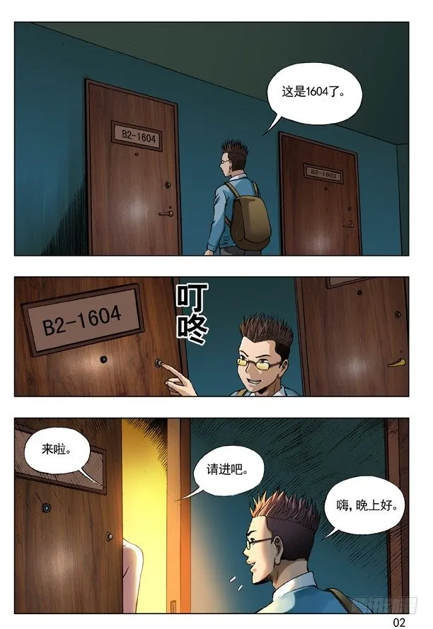56 背叛 第2页