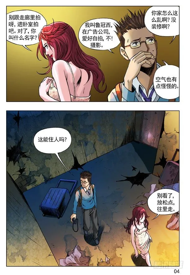 56 背叛 第3页