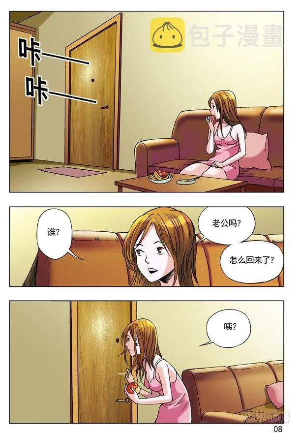56 背叛 第4页
