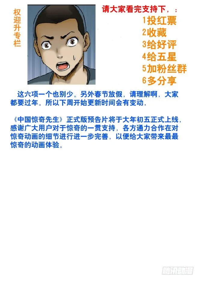 56 背叛 第5页