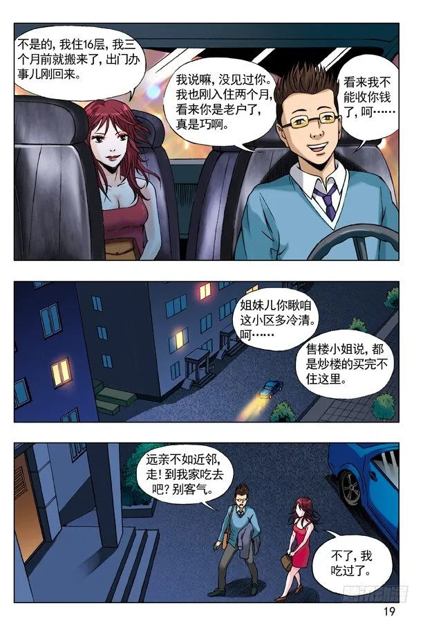 55 拼车的妹纸 第3页