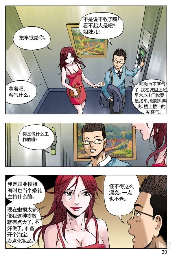55 拼车的妹纸 第4页