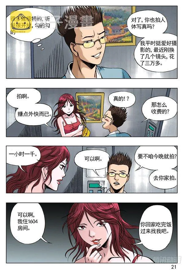 55 拼车的妹纸 第5页