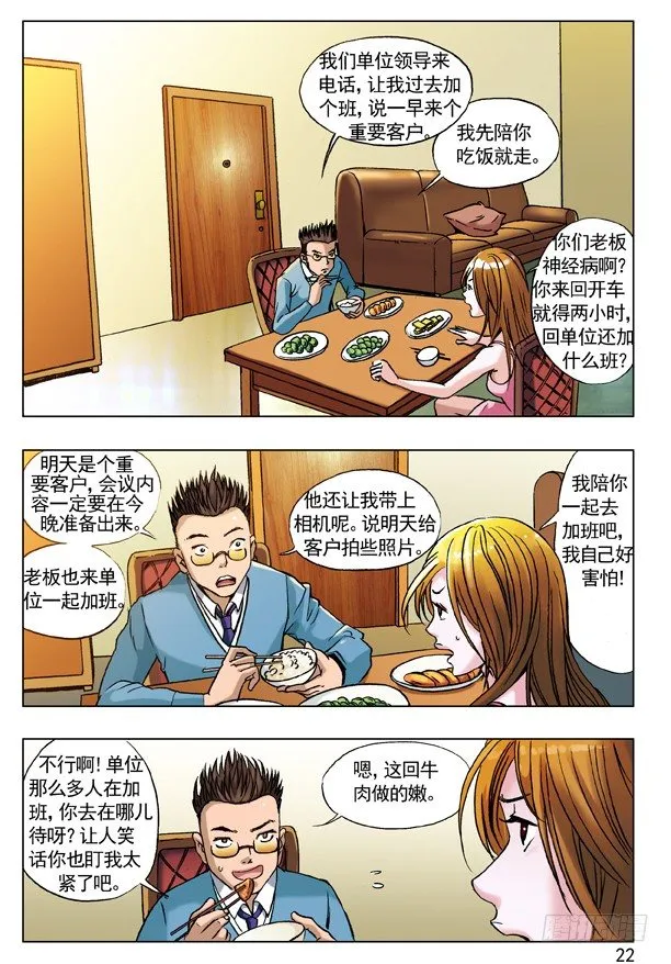55 拼车的妹纸 第6页