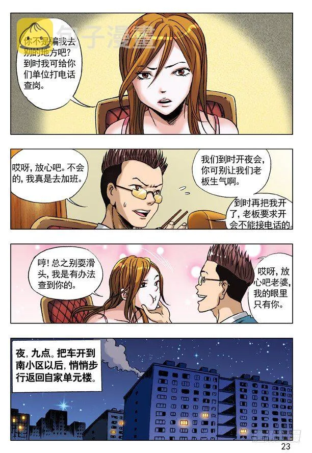 55 拼车的妹纸 第7页