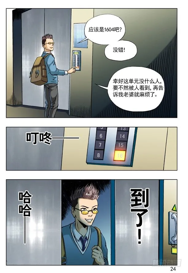 55 拼车的妹纸 第8页