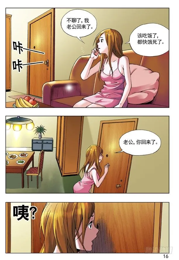 54 鬼城 第8页