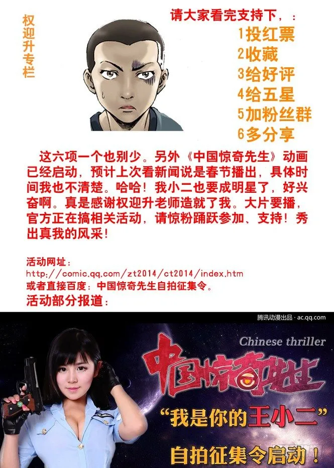 54 鬼城 第9页
