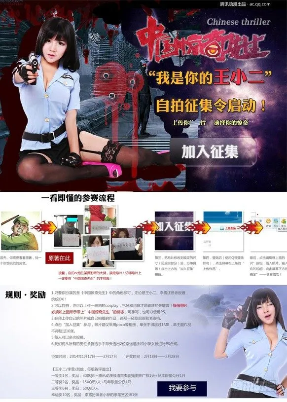 54 鬼城 第10页