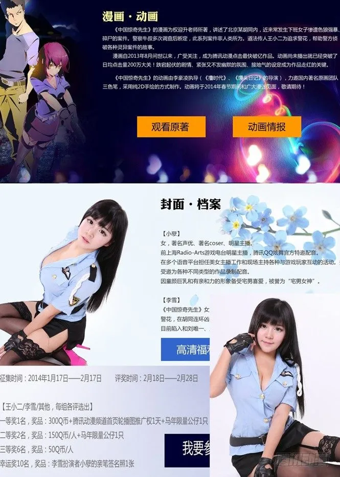 54 鬼城 第11页