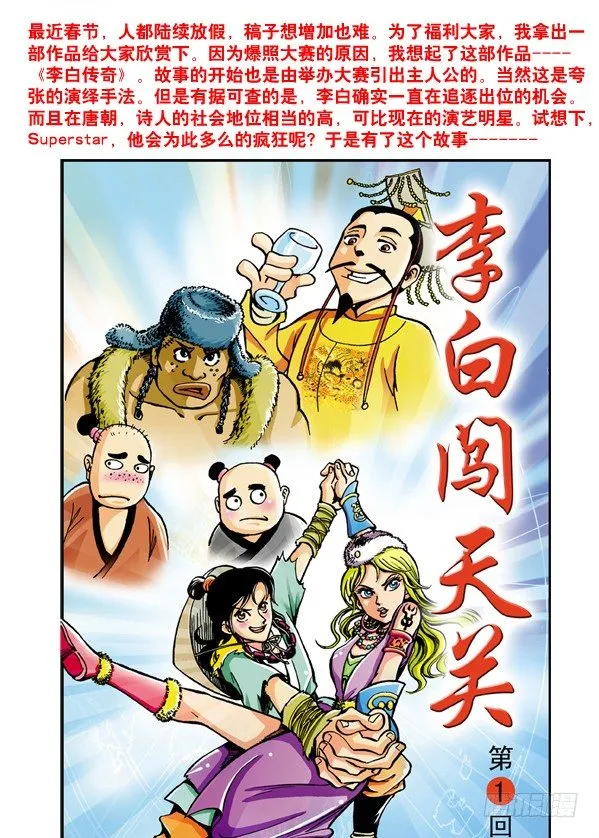 54 鬼城 第13页