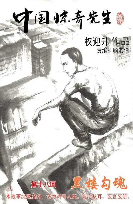 53 与商人谈钱 第1页
