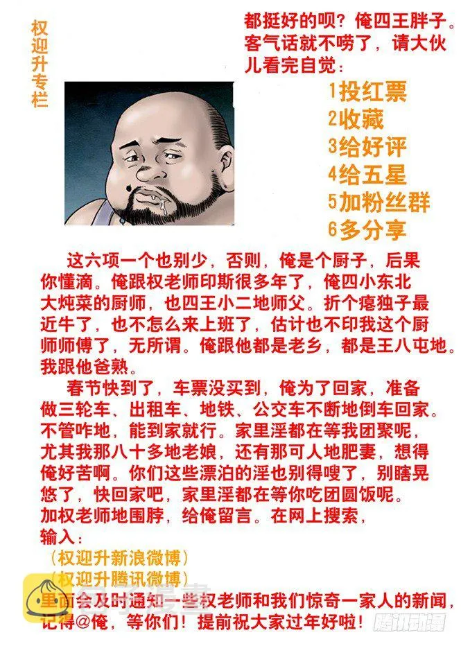 53 与商人谈钱 第9页