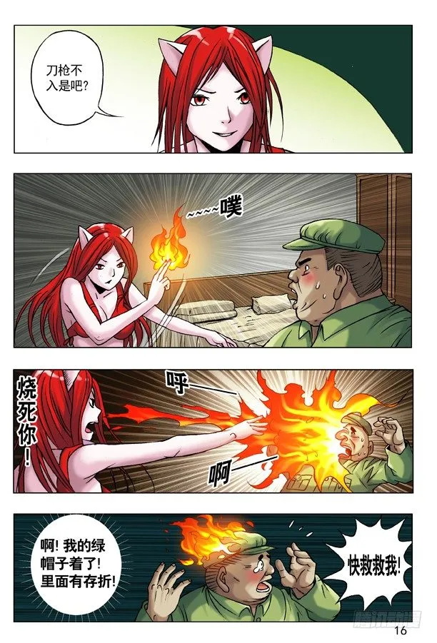 52 再见了，小二！ 第1页