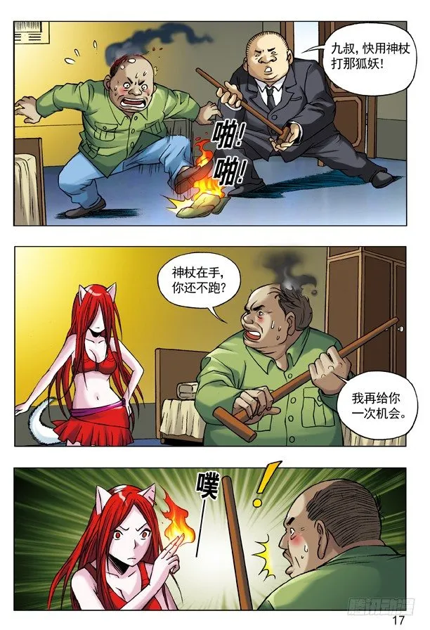 52 再见了，小二！ 第2页