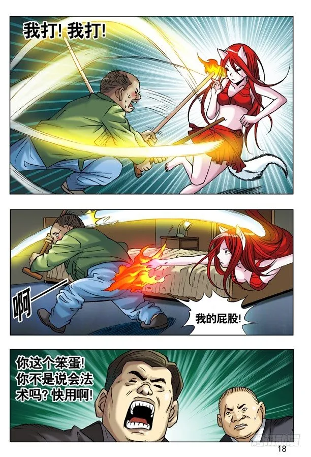 52 再见了，小二！ 第3页