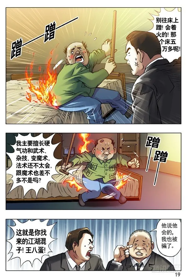 52 再见了，小二！ 第4页