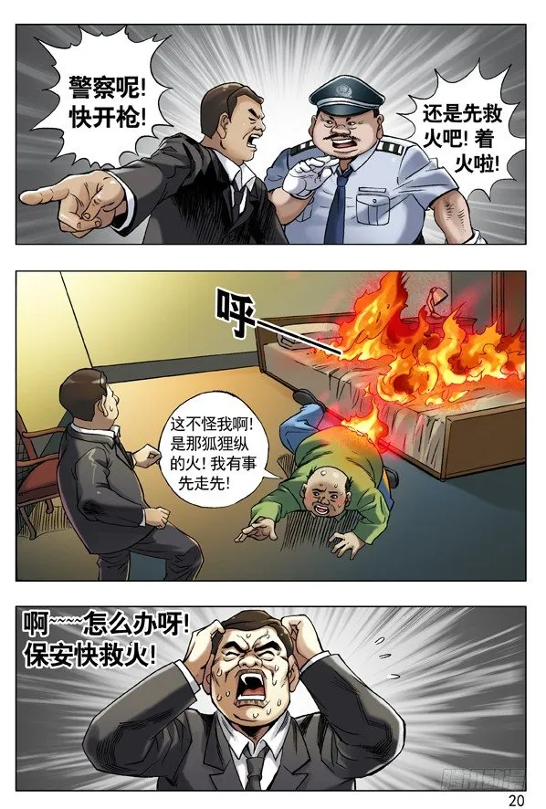 52 再见了，小二！ 第5页