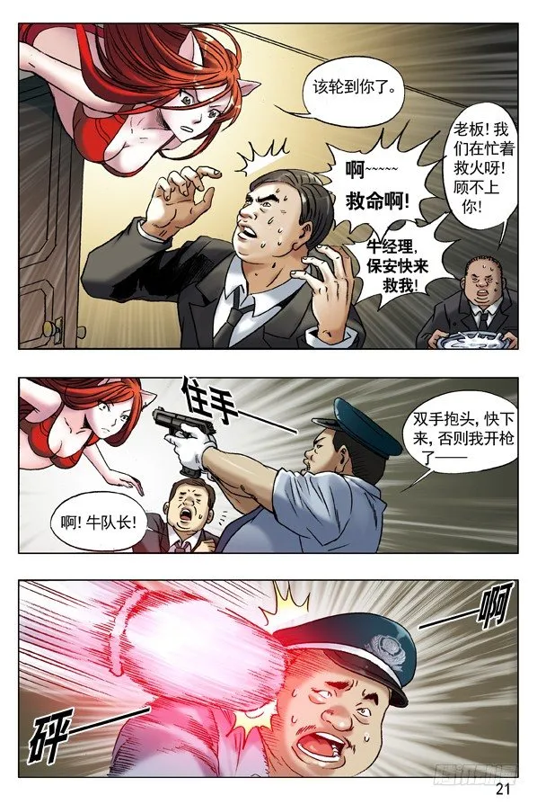 52 再见了，小二！ 第6页