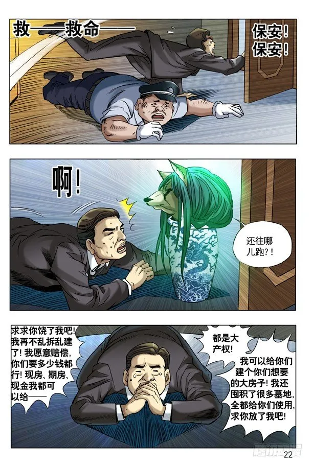 52 再见了，小二！ 第7页