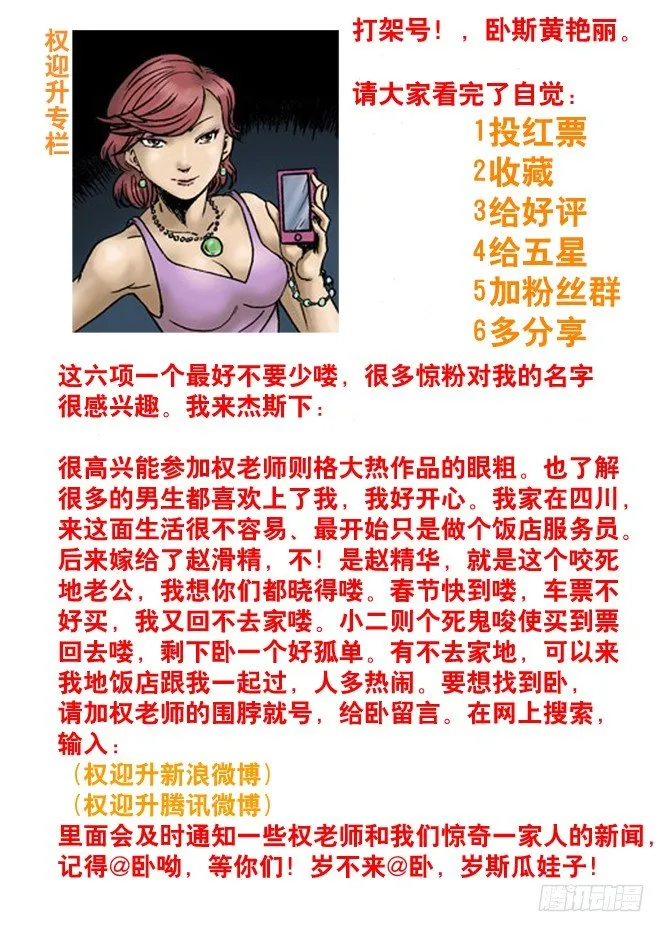 52 再见了，小二！ 第10页