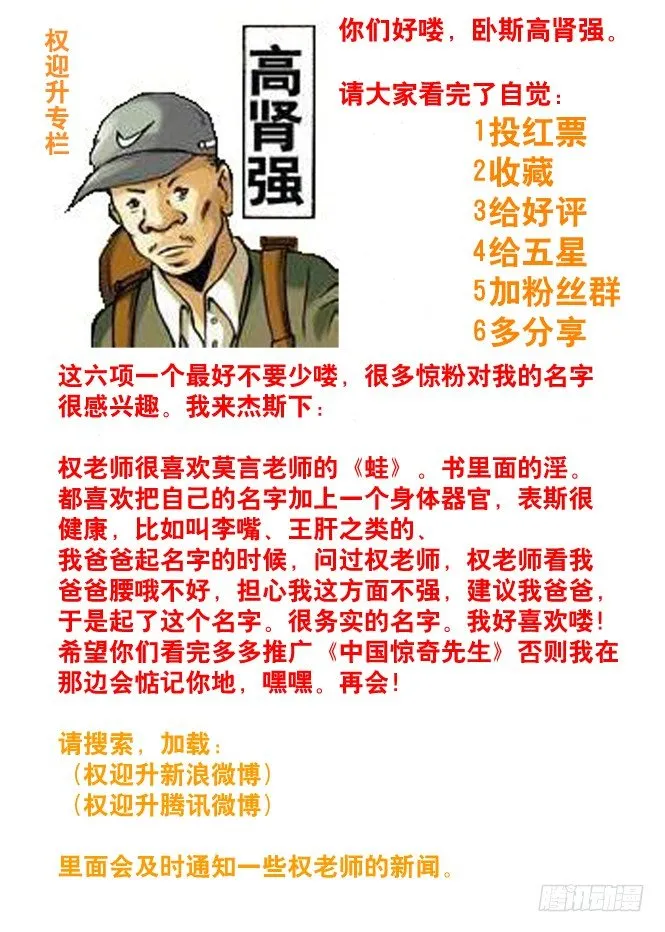 51 火火的绿帽 火火的情 第9页