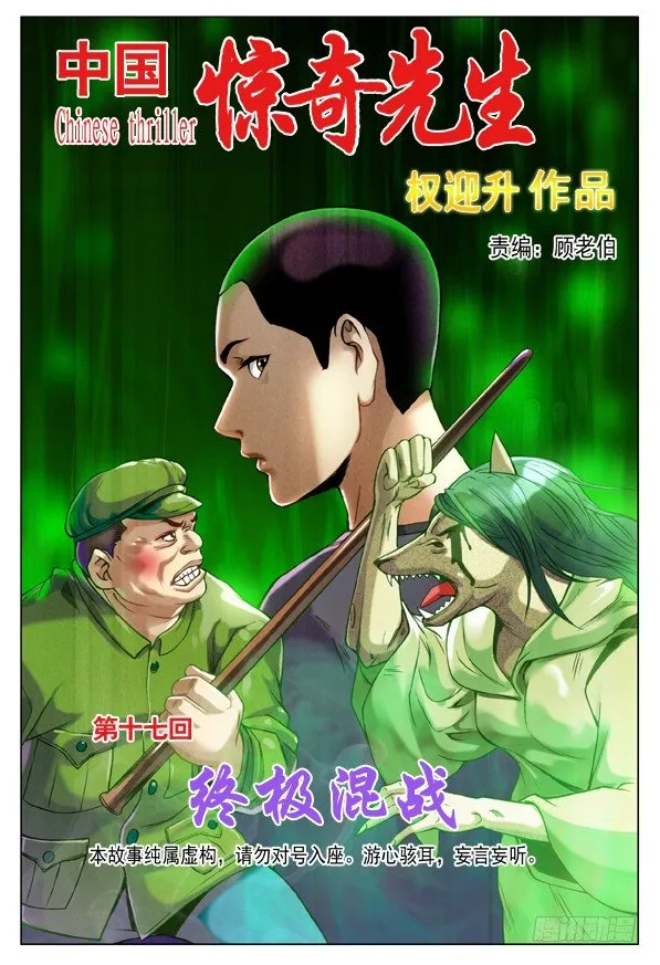 50 原形毕露 第1页