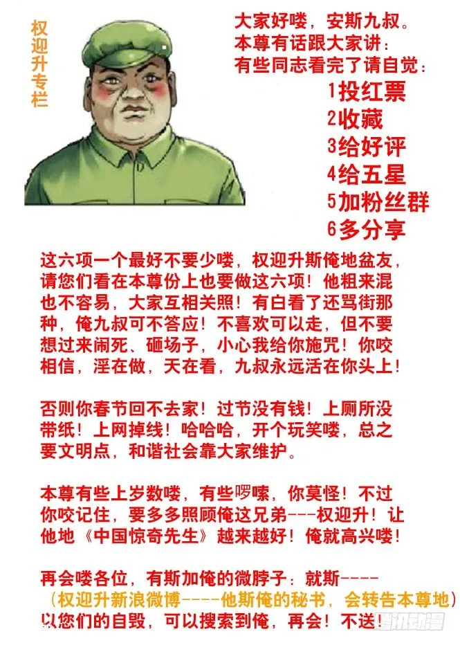 50 原形毕露 第9页